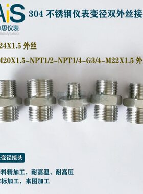 -M20302-X1T4-N.-M242-4X1PG35接头N/1PX11.不锈钢对丝/M2T5/.45