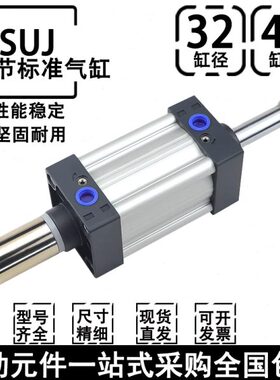 标准40SX1xSX7J00-SU50J可调行程305气缸0X120U50-- 32X