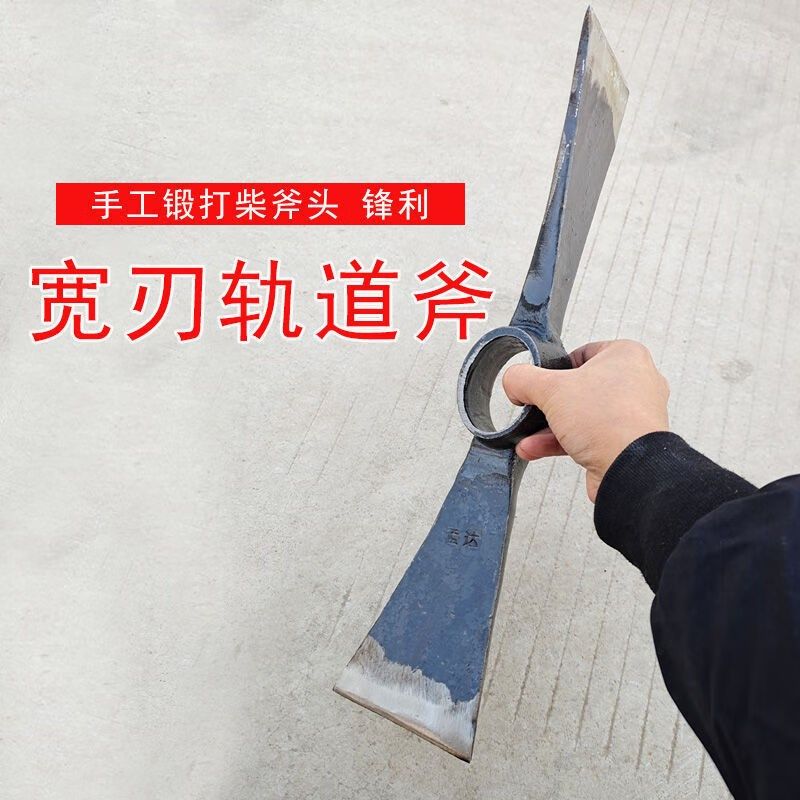 一体洋镐锛镐开荒镐轨道钢人工锻打宽口加长柴镐V头两刃劈柴斧,包装,五金配件包装,淘宝优惠券,粉丝福利购,淘宝优惠卷