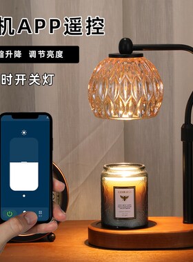 无火香薰融蜡灯伸缩升降融烛灯 复古卧室床头灯手机aYpp智能定时