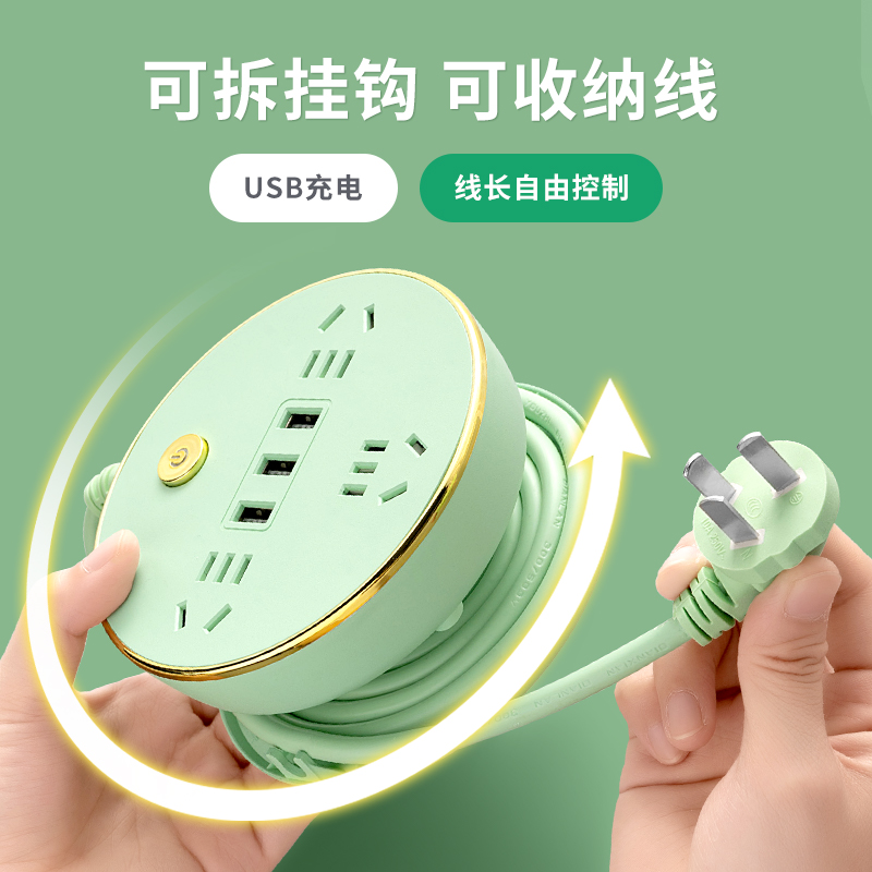 绿色插座b面板长线可收纳爬墙插排多接口带USB插线板家用拖接线板