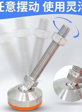 实心304不锈钢重型万向地脚防滑减震调节脚杯m12m16m2Z0调节蹄脚