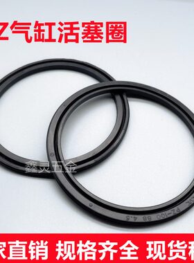 10583双向Z411型圈./808412P气缸密封圈100**活塞54.*/840*.**