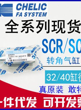 L气缸C*可403220R32SCLIE* RSE40*SC旋转立210*LCH-F-夹SC*SC持气