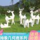 小几何鹿雕塑摆件户外售楼小面块抽象景观区品玻璃钢动物园林草坪