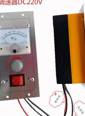 DC-WVV20220V0W15减速马达18直磁直流电机调速器0永控制75通用0流