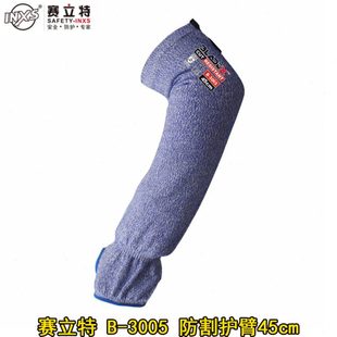 0砍-耐磨防割耐高温防刺赛立特5防护袖割搬运切隔热30防B护臂袖套