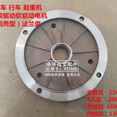 驱动盖法兰盘机壳启220起重固定铝壳动制0机软铝电机8mm端梁.前端