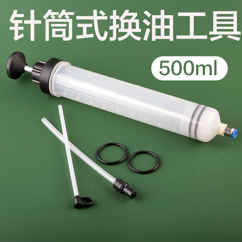 针筒式吸注两用换油工q具针筒式加注器抽水器换抽机油刹车油工具