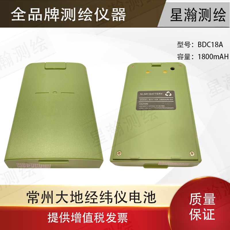 常州大地DE2AL DTM102NC 112NC 622R电子P经纬仪电池BDC-18A