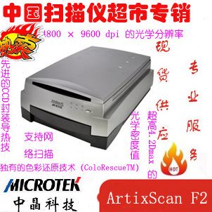 F议 晶面0 胶片扫描仪中扫描 胶片扫描仪i482dp图文设计价格 包邮