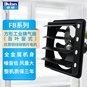 工业排气扇5FB抽风机厨房排气扇身机14寸换气扇德通BD34F全金属