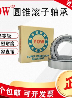 312子轴承133030 3309 330303030锥 3 11滚圆1514303OW进口 Y310