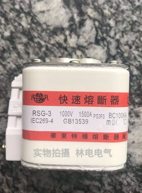 E现货A东特种   0ABG- 华C100-0KCV4快速熔断器 1509 I260 10RS3