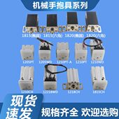 治具10P配件体抱具气缸抱具气动12元 件带T气缸磁微型机械手工业