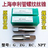 圆柱2 3T申T1 利P1丝攻T4T3上海P 管P84管螺纹丝锥1