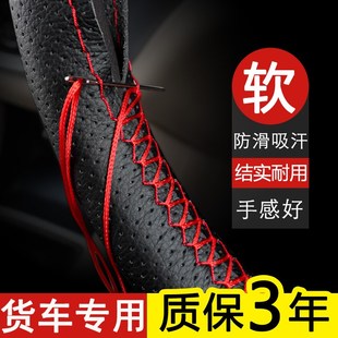 适用解放JH6 J6F虎V龙V麟VH汽I车大货车手缝方向盘套真皮把套 J6P