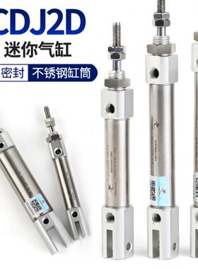 星辰笔1002P16*50/型气动10-25XB/5*CD-75*40X20J不锈钢迷你气缸D