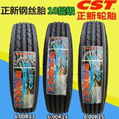 .06015 00正新轮胎 0耐磨13T14R156R载重RL.060 外胎 6钢丝14013