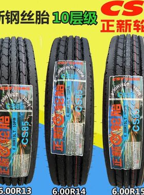 -6钢丝14013/0耐磨13T14R156R载重RL.060/00正新轮胎/.06015/外胎
