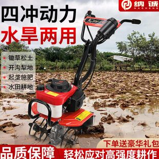 新地微耕机汽油两用型水土硬田水家用农用小型沟犁旱多功能开山区