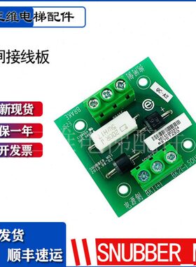 现货ERR3/抱闸0电梯/DU0大S71接线板M全新_BBCM07N43/永