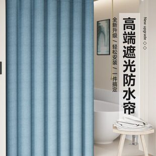 帘淋浴窗帘卫生间加厚免打孔浴帘防水仿亚麻隔断帘洗澡间北欧纯色