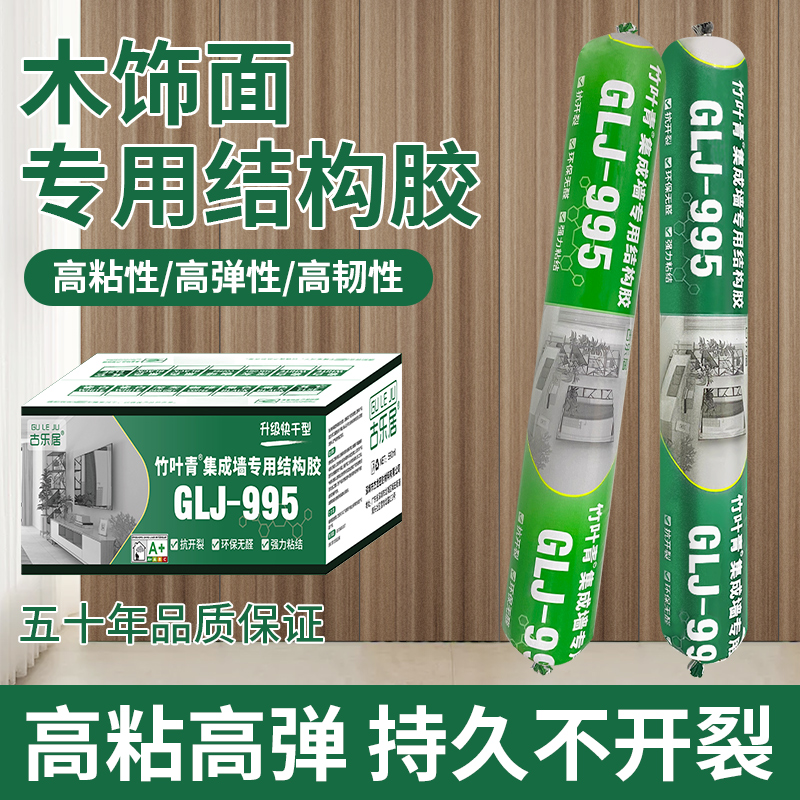 木饰面专用木工结构胶背景墙碳晶B板护墙板室内环保板材安装强力