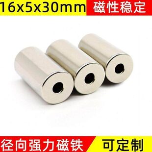 4多石级强磁电机磁铁8级钕圆柱级充孔瓦片硼级形带6扇径向磁磁铁
