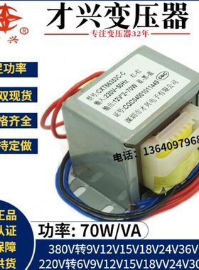 BWI /D流-/V/VE 交 22024VV/变压器双/70V/12V6156V186单A/转9V70