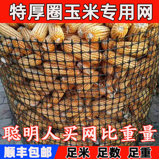 特加厚圈玉米塑料网苞米楼子网囤棒子网笼网仓玉S米囤网仓储架子