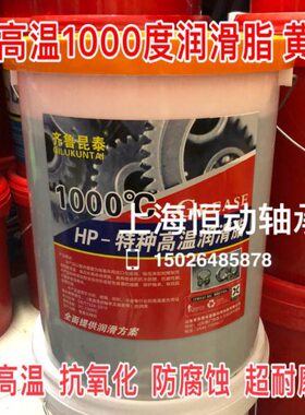 0耐高温润滑脂40高高脂0度特100 15G度温耐高温温HP   K黄油油