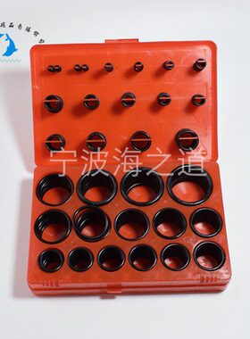 工具箱盒2O型盒O型圈13型I 密封圈8 MPA船用密封圈修理07O
