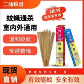 蚊香盒整箱蝇香长3030农家养殖场室内二野外饭店 蝇香支支乐外仙