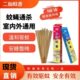 蚊香盒整箱蝇香长3030农家养殖场室内二野外饭店 蝇香支支乐外仙