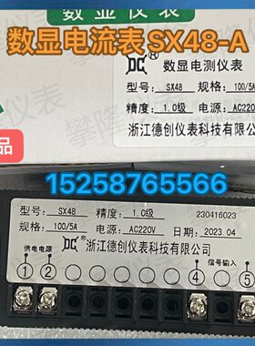 -T0V-仪表 数显SADP3德创数显电流表 X48DP50转速表3 数显电压表