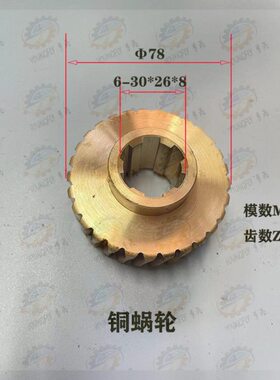 模9CA 铜花2车床齿40键一溜50内蜗轮箱数 612.5CA板沈阳61机