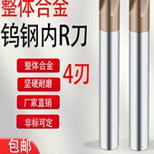 角倒钢5度R8用用型成R角钨钢R铝弧内钨钢边合金铣刀反铣刀涂层圆
