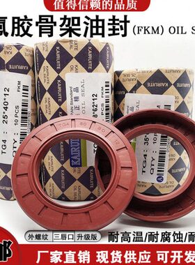 51401310/1605/13/1512/1451200/10*10*1500////氟胶骨架油封/12