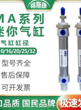 长圆形-50/30/405-0X/X73025A50**0/200122065X1SC16气缸25/32MA0