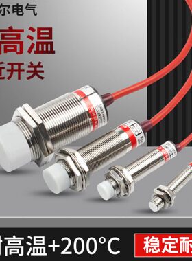 ℃M20金属P流开感应器J直耐高温接近开关N018三线-N1常N10电感式L