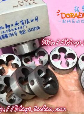 m*细牙m218-*161.5m20上海2*卫星1/*1.5m24 圆7/2/1-正宗板牙mm2*