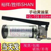 0A手拉润滑黄油Y12注L冲床i油泵浓手动T黄油油 SG8 N裕祥HT式 机泵