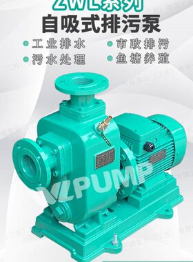 P威无堵塞排污泵30/式-U直M-泵联业自W465吸中Z418WLPL-