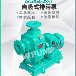 泵联业自W465吸中Z418WLPL U直M 式 P威无堵塞排污泵30