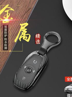 包20240ve蓝扣专用43-19车舒享版款件lite6别克壳钥匙套微改装23