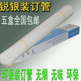 锐4装订财务装订机. 铆 财物装订机银铆8mm装订机管管管管管  铆