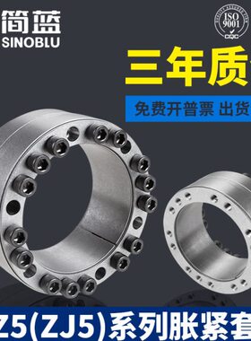 1Z5胀紧套Z涨紧套TLJ15胀套轴套键N免K401椿KT涨455涨紧套RF75R