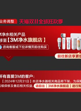 【请前往3M净水旗舰店购买】3M净水器家用厨房净水机DWS18.98-CN