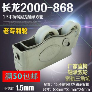 868滑轮长老式v宽下轮轨铝合金门窗滑轮龙轨道轮铝合金推拉门滑轮